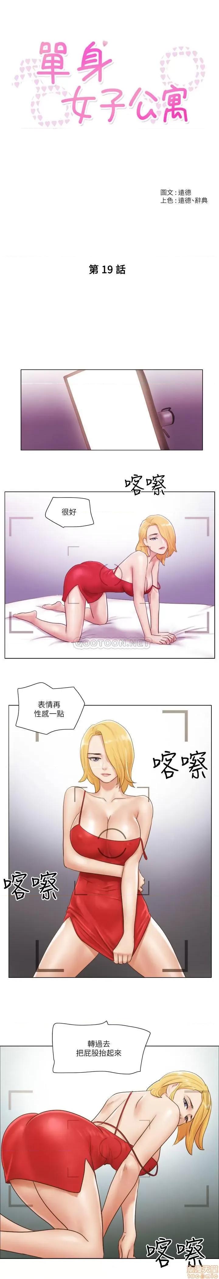 单身女子公寓 单身女子公寓 19 第4页
