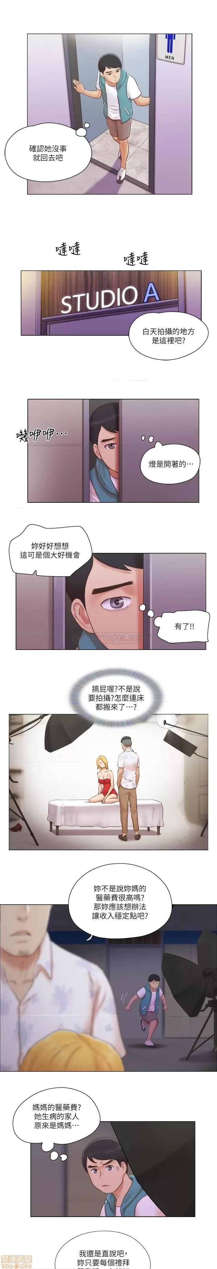 单身女子公寓 单身女子公寓 19 第10页