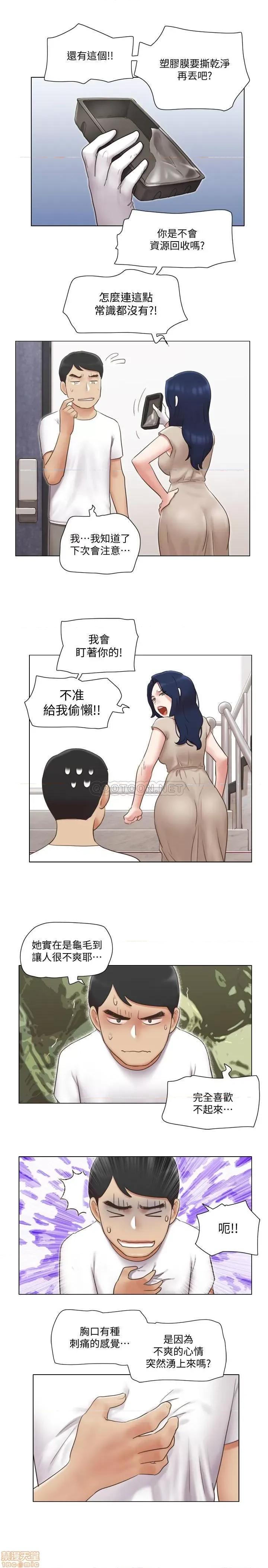 单身女子公寓 单身女子公寓 22 第21页