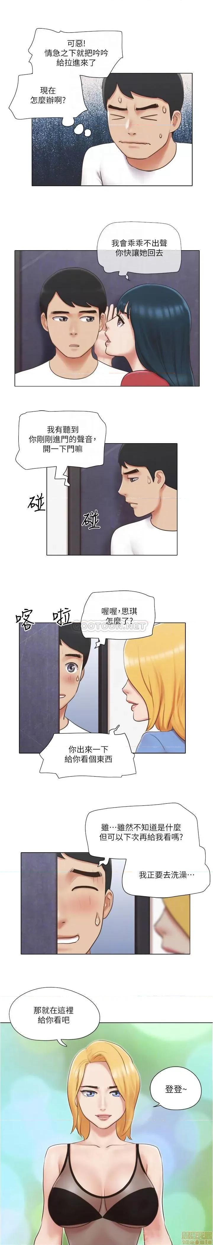 单身女子公寓 单身女子公寓 23 第10页