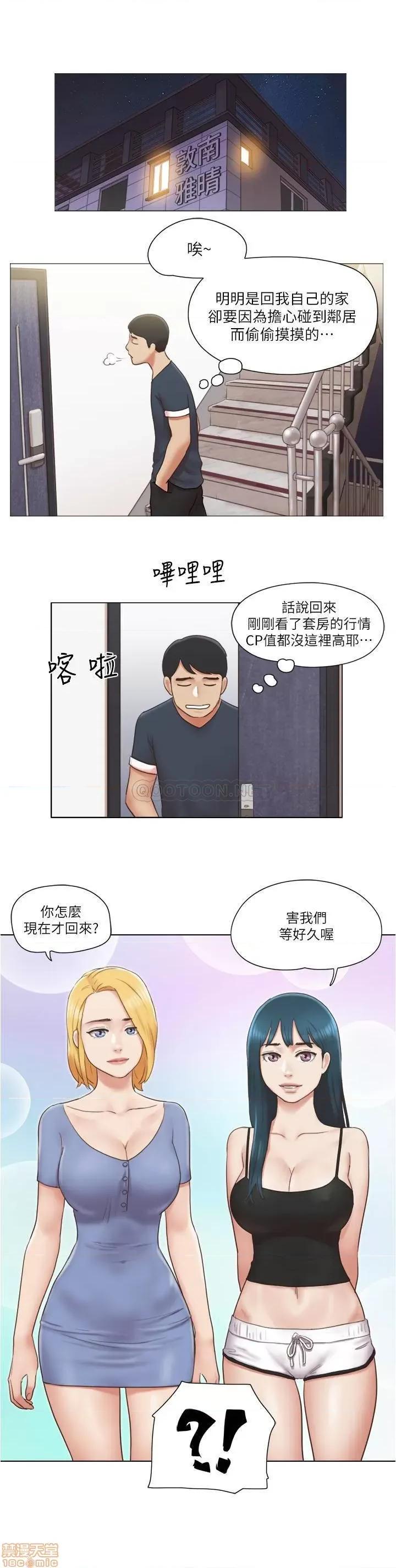单身女子公寓 单身女子公寓 24 第1页