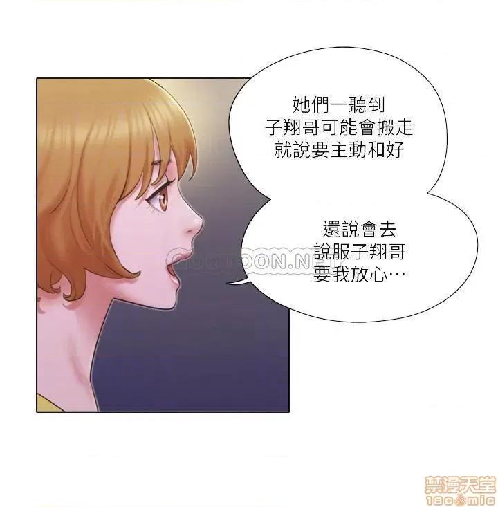 单身女子公寓 单身女子公寓 24 第5页