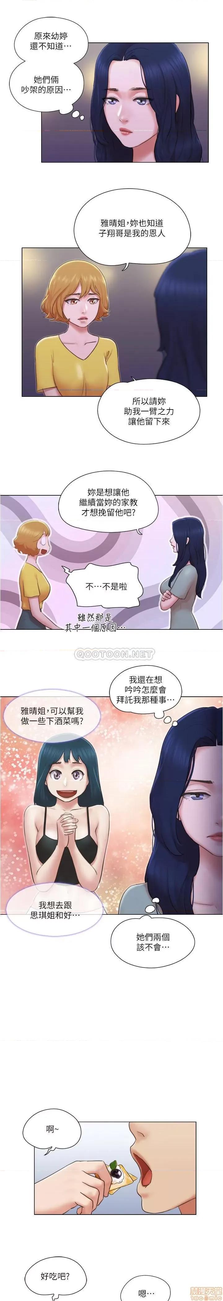 单身女子公寓 单身女子公寓 24 第6页
