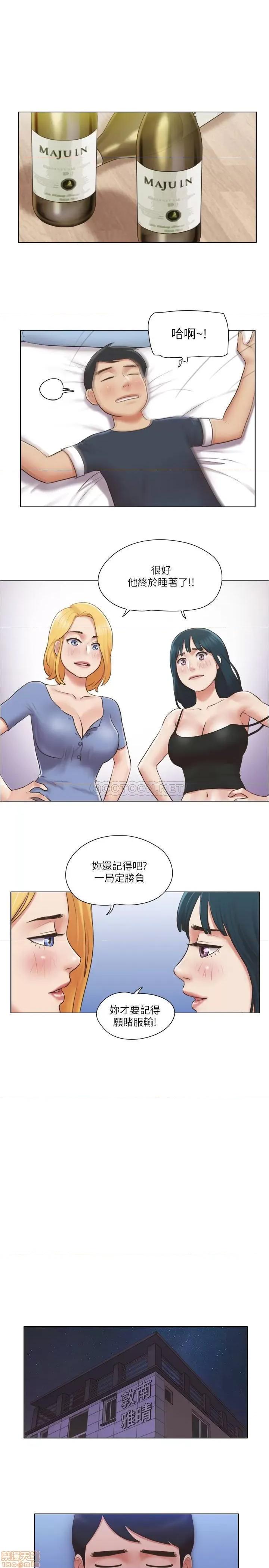 单身女子公寓 单身女子公寓 24 第10页