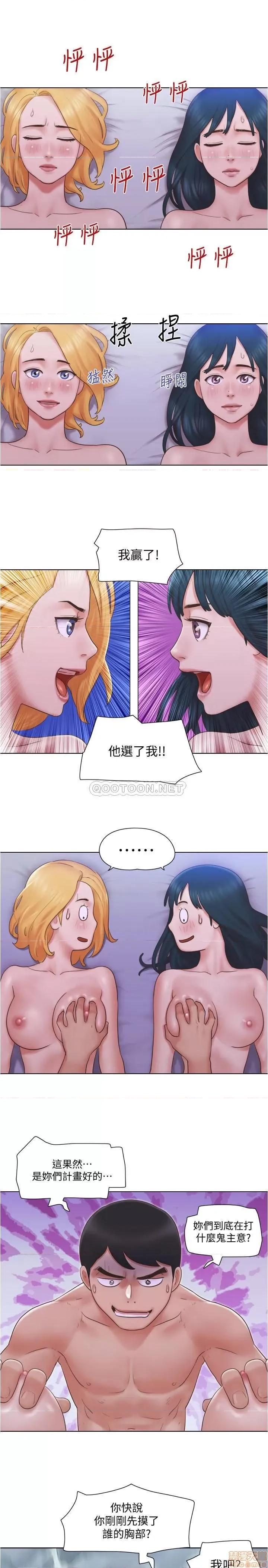 单身女子公寓 单身女子公寓 24 第16页