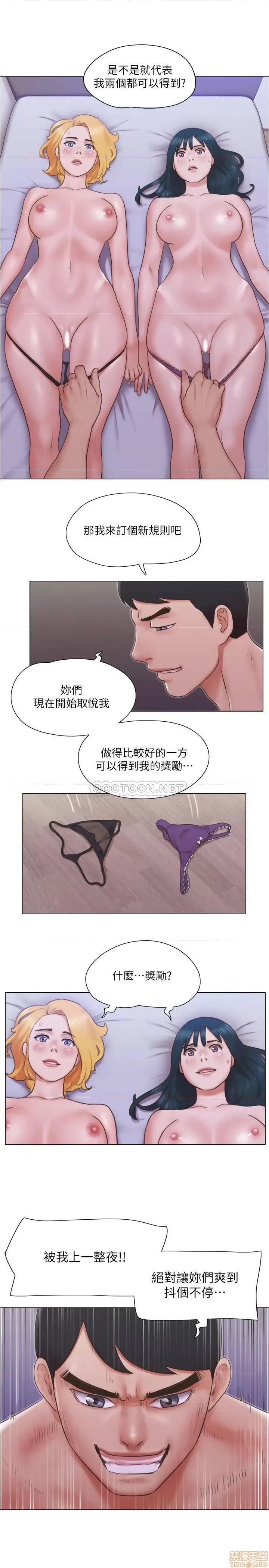 单身女子公寓 单身女子公寓 24 第20页