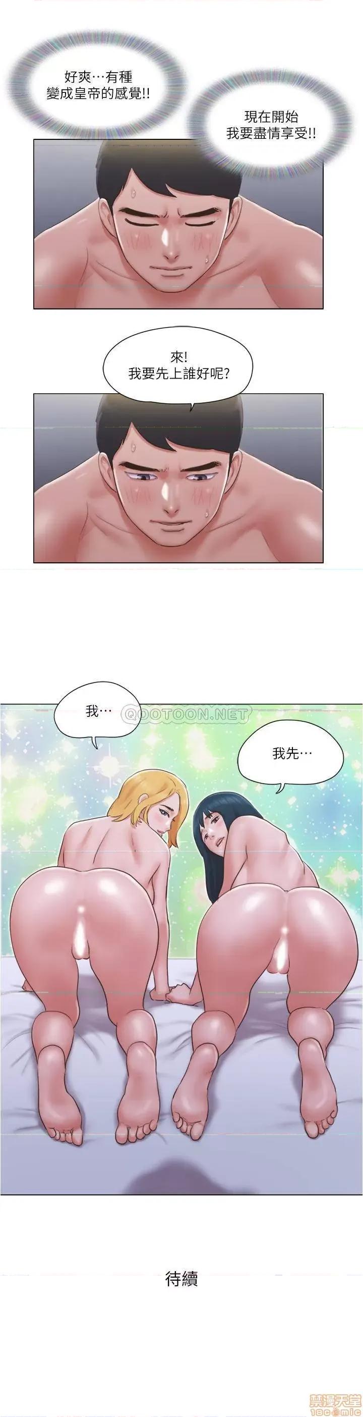 单身女子公寓 单身女子公寓 24 第24页