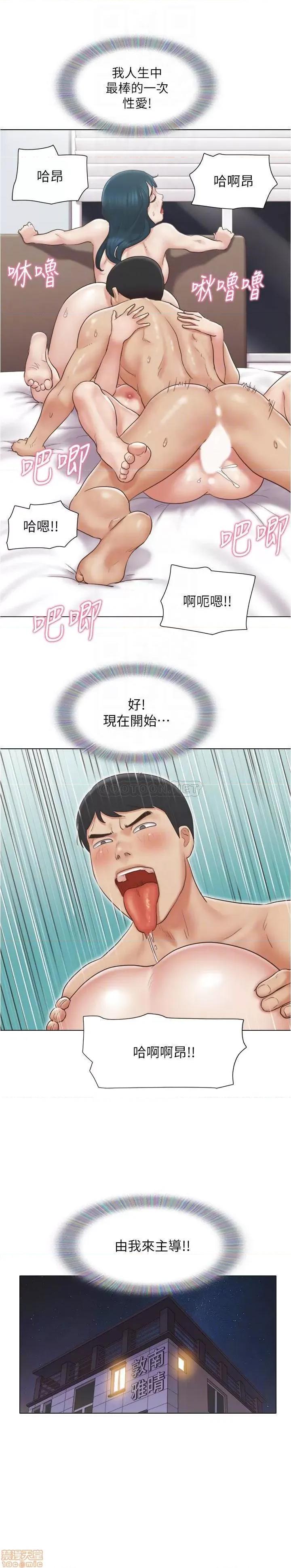 单身女子公寓 单身女子公寓 26 第4页