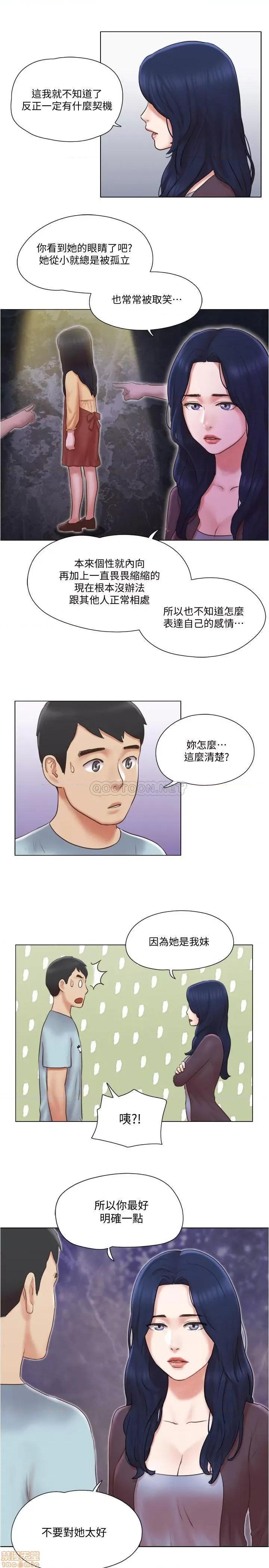 单身女子公寓 单身女子公寓 26 第21页