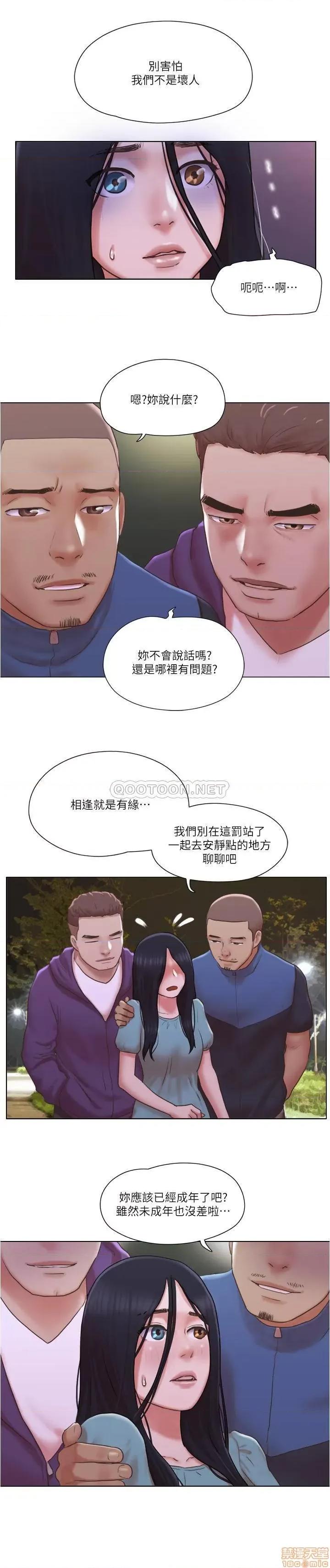 单身女子公寓 单身女子公寓 28 第2页
