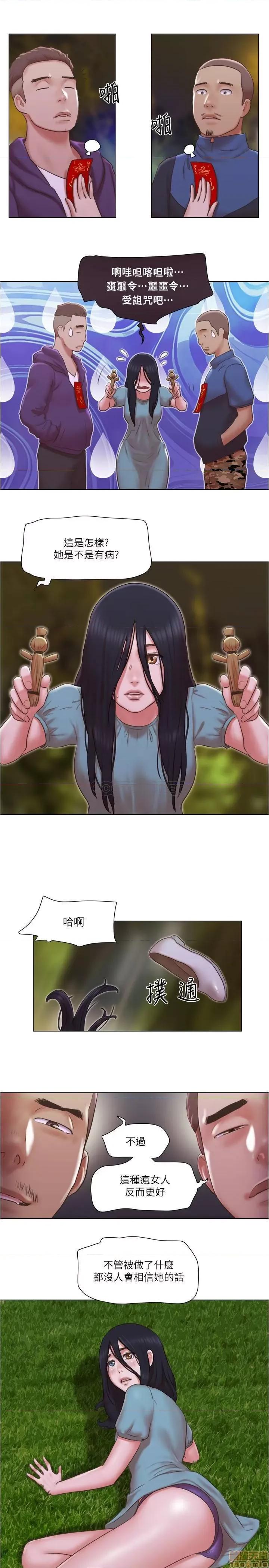 单身女子公寓 单身女子公寓 28 第3页