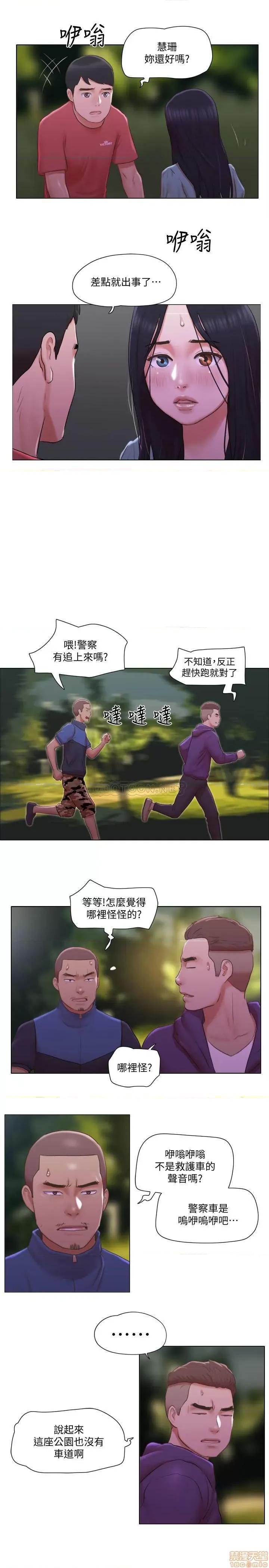 单身女子公寓 单身女子公寓 28 第13页