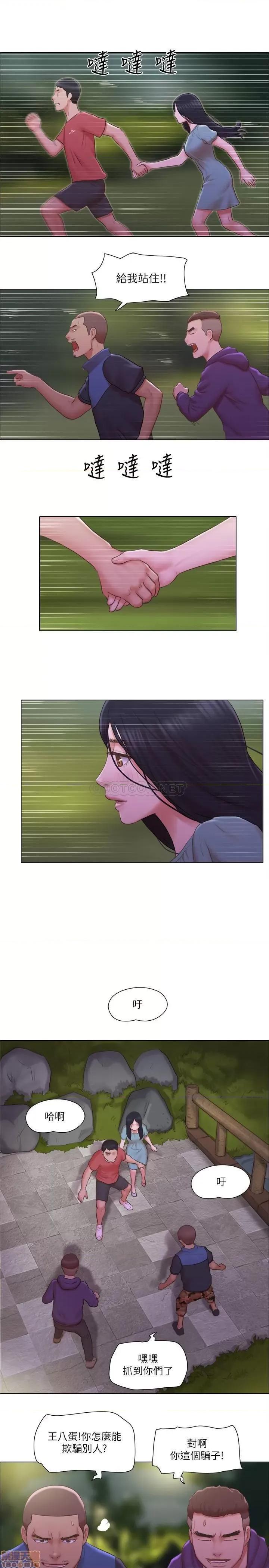 单身女子公寓 单身女子公寓 28 第17页