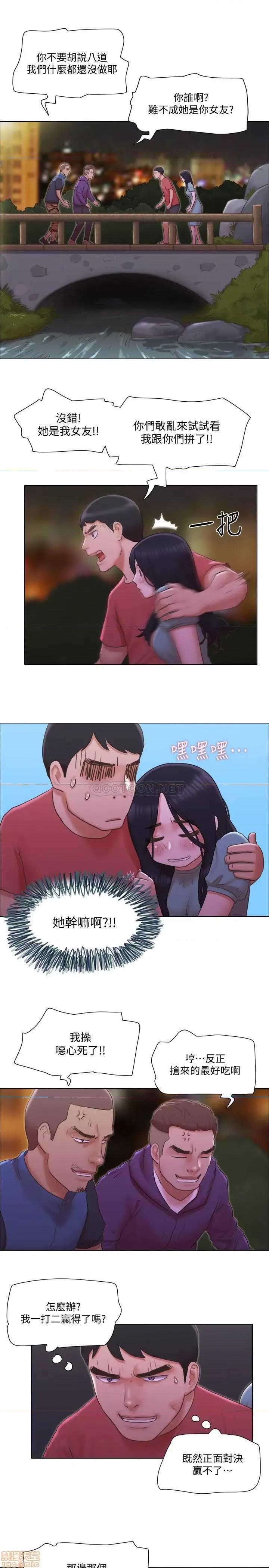 单身女子公寓 单身女子公寓 28 第19页