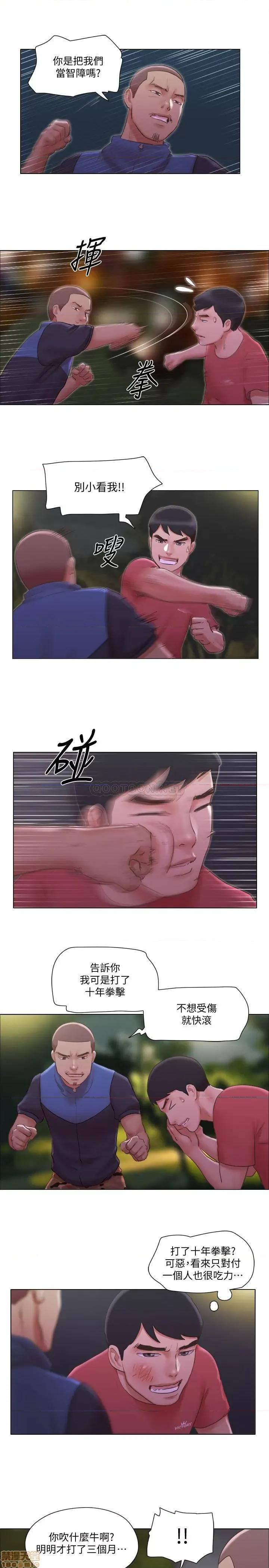 单身女子公寓 单身女子公寓 28 第21页