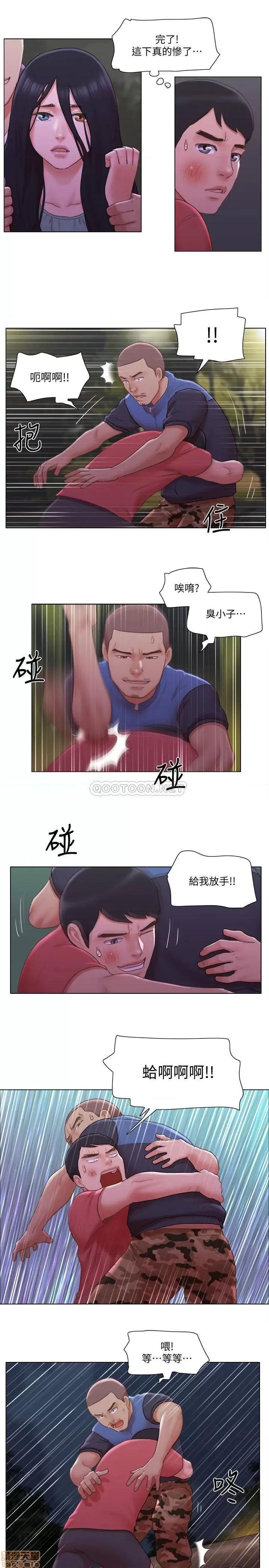 单身女子公寓 单身女子公寓 28 第23页