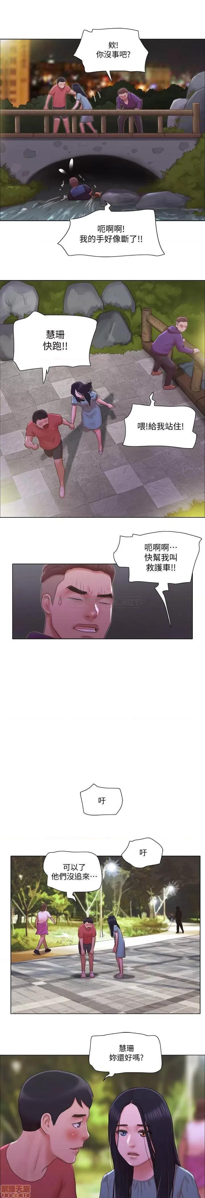 单身女子公寓 单身女子公寓 28 第25页