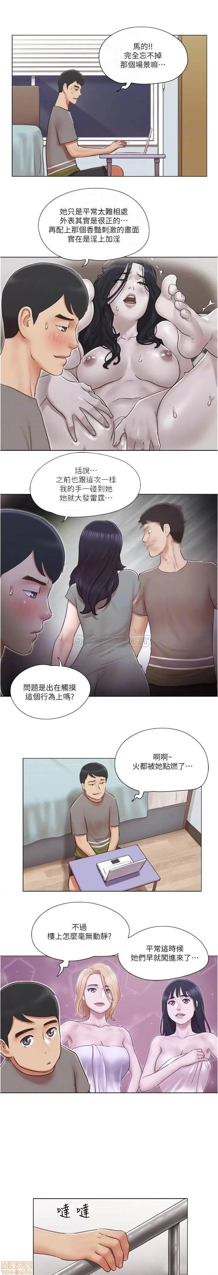 单身女子公寓 单身女子公寓 30 第18页