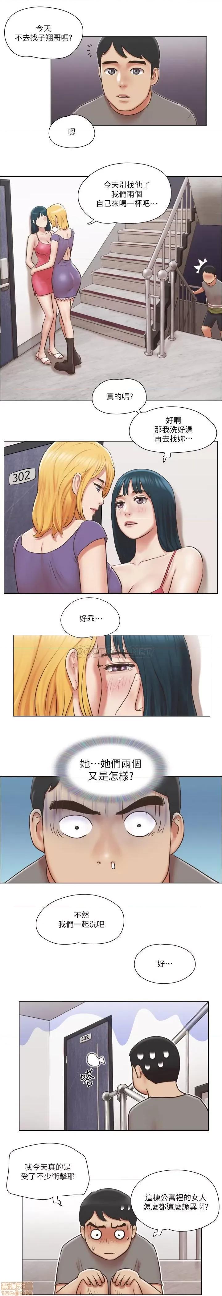 单身女子公寓 单身女子公寓 30 第20页