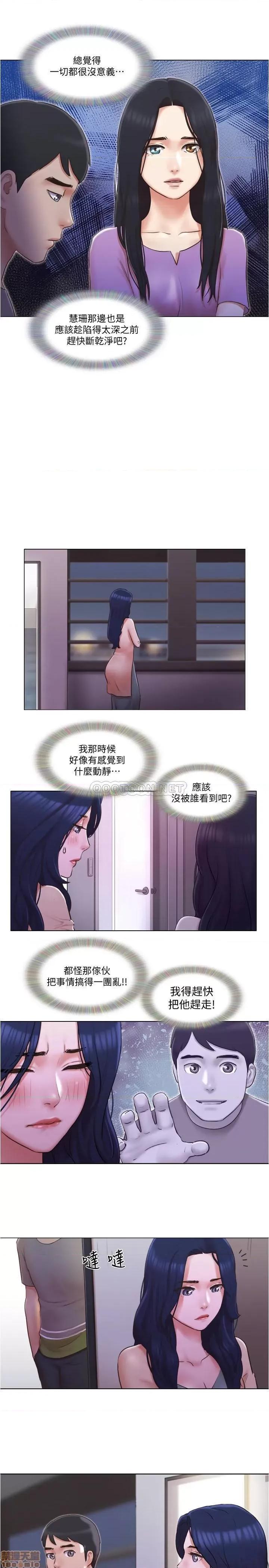 单身女子公寓 单身女子公寓 30 第22页