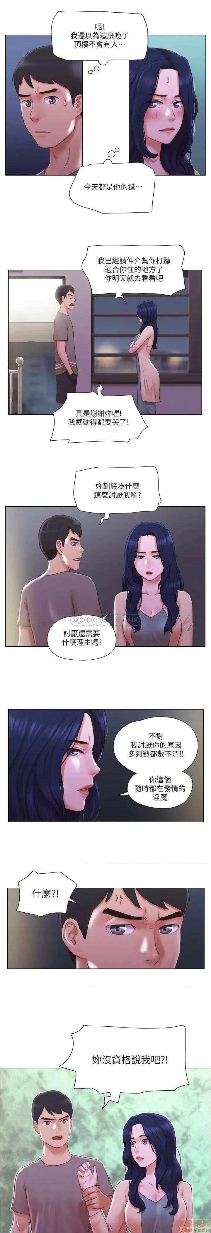 单身女子公寓 单身女子公寓 30 第24页