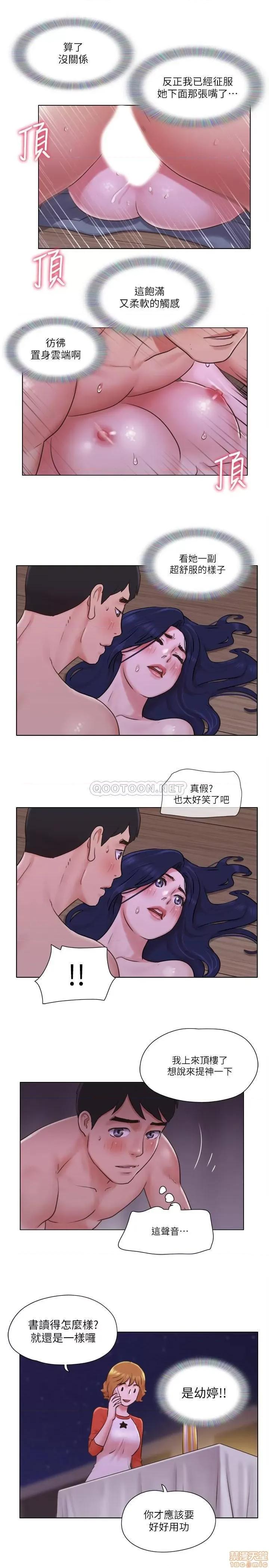 单身女子公寓 单身女子公寓 32 第9页