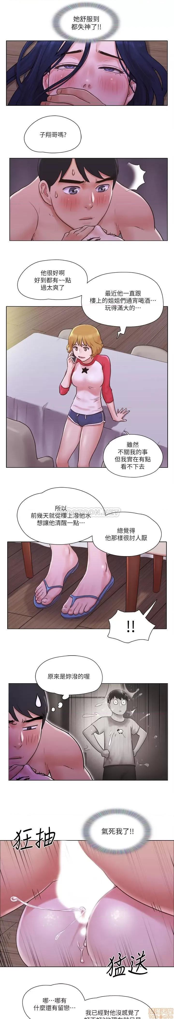 单身女子公寓 单身女子公寓 32 第13页