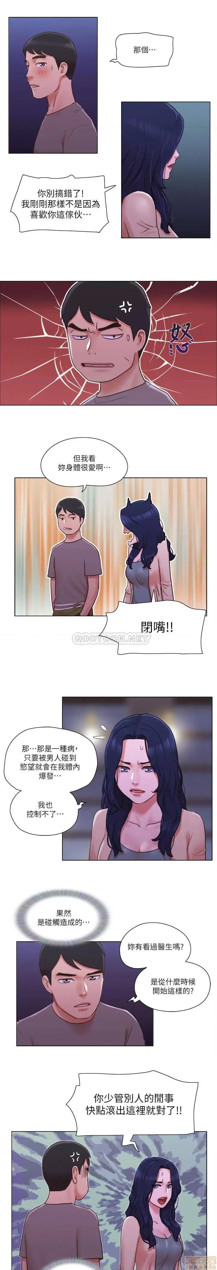 单身女子公寓 单身女子公寓 32 第23页