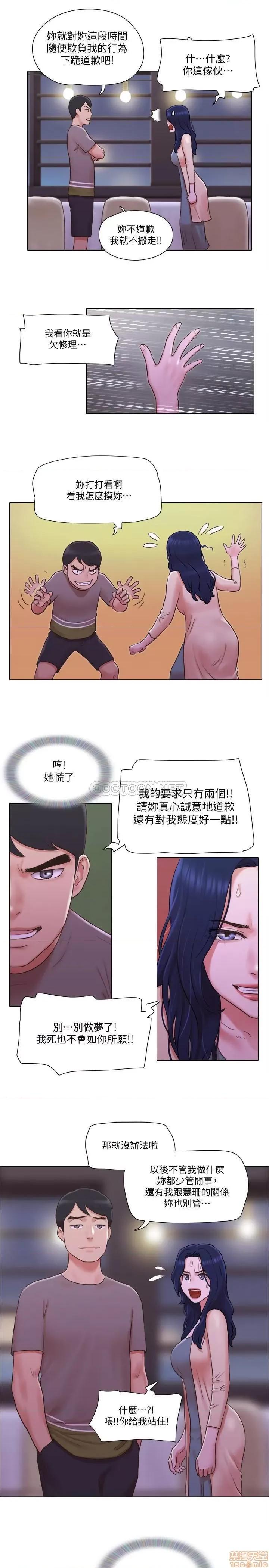 单身女子公寓 单身女子公寓 32 第25页