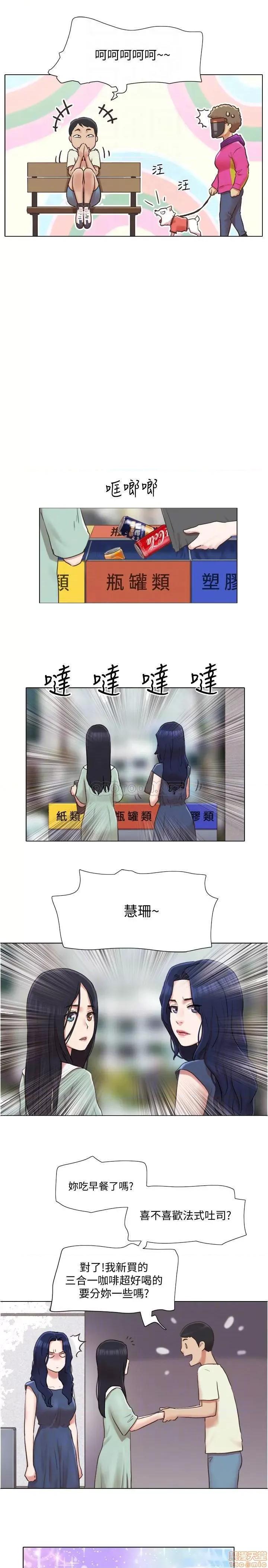 单身女子公寓 单身女子公寓 33 第6页