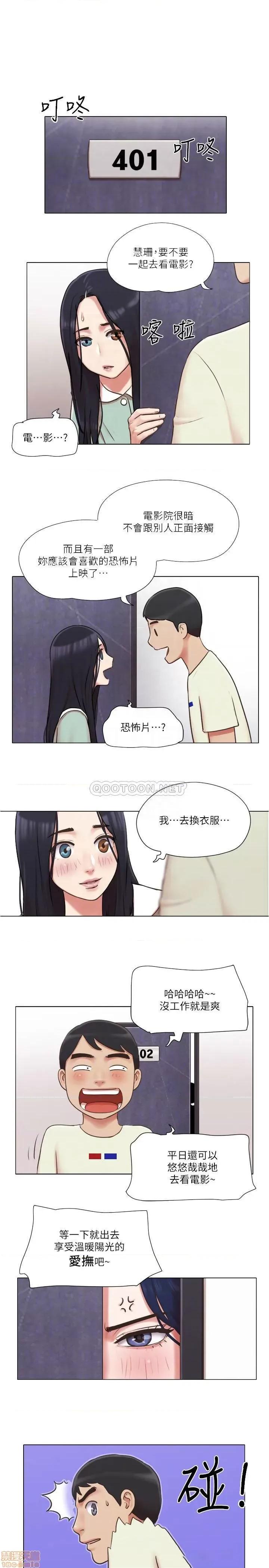 单身女子公寓 单身女子公寓 33 第10页