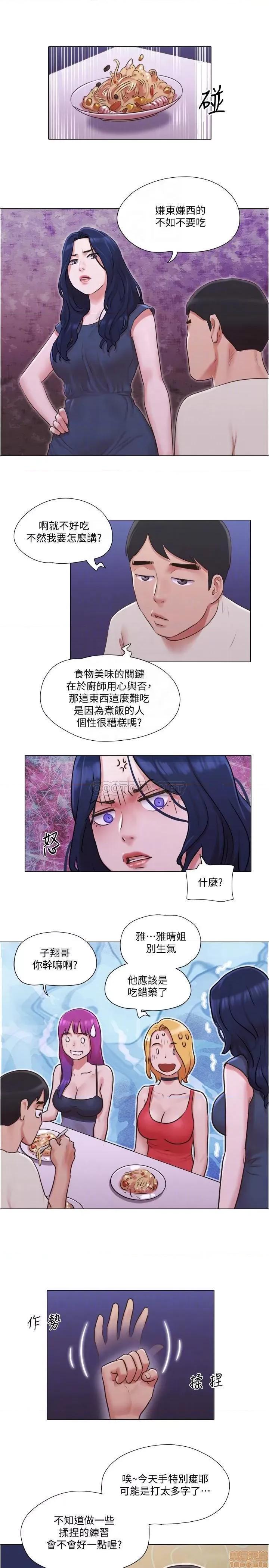 单身女子公寓 单身女子公寓 33 第14页