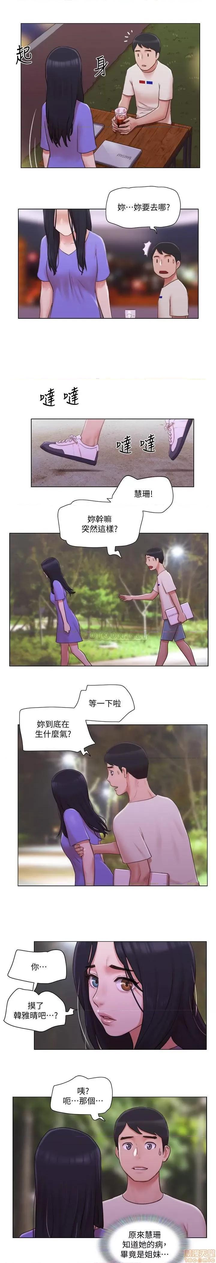 单身女子公寓 单身女子公寓 33 第20页