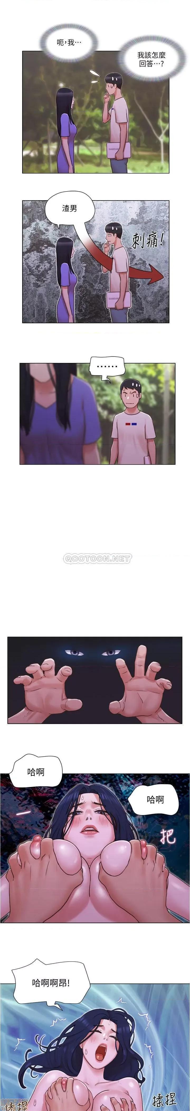 单身女子公寓 单身女子公寓 33 第22页