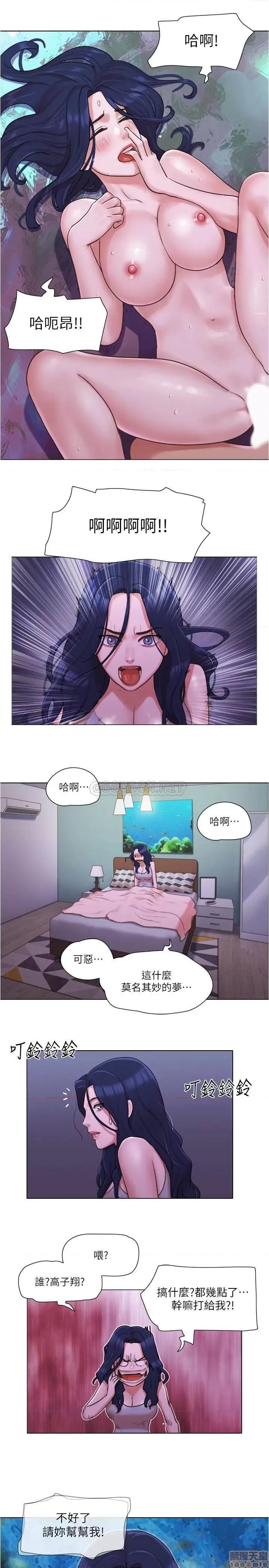 单身女子公寓 单身女子公寓 33 第24页