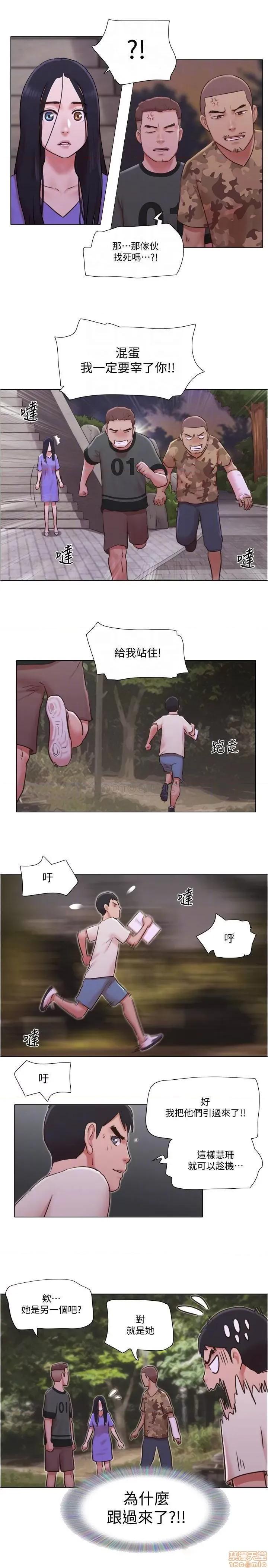 单身女子公寓 单身女子公寓 34 第14页