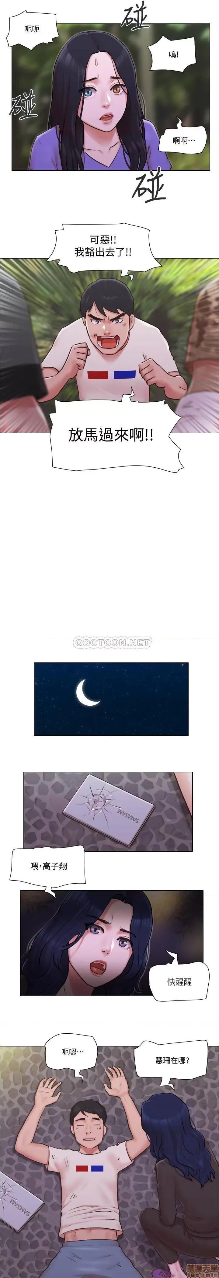 单身女子公寓 单身女子公寓 34 第20页