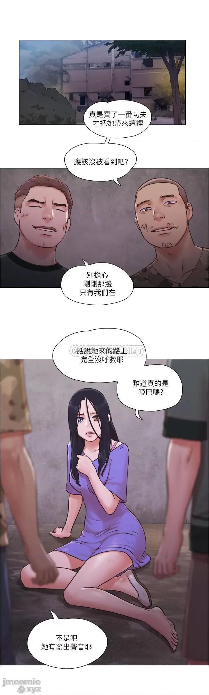 单身女子公寓 单身女子公寓 35 第2页
