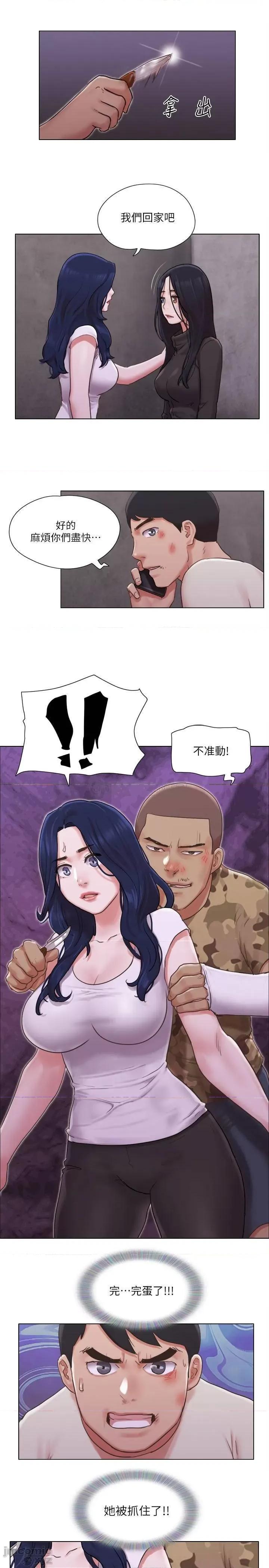 单身女子公寓 单身女子公寓 35 第25页