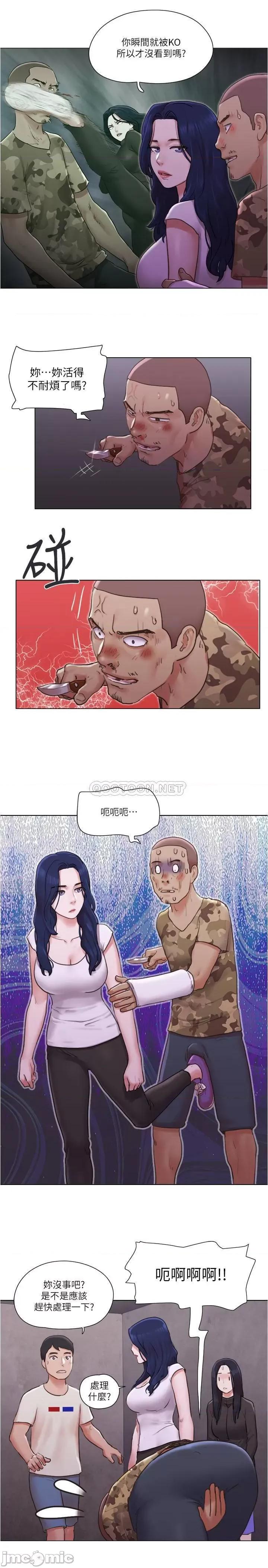 单身女子公寓 单身女子公寓 36 第5页