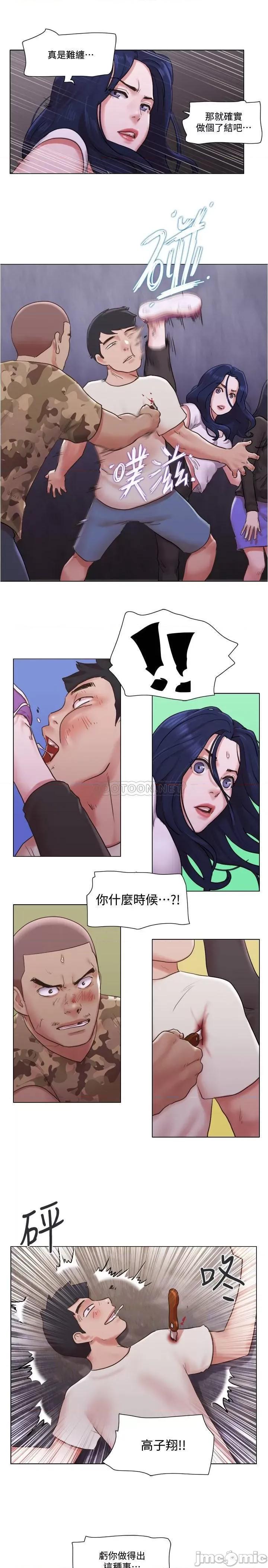 单身女子公寓 单身女子公寓 36 第9页