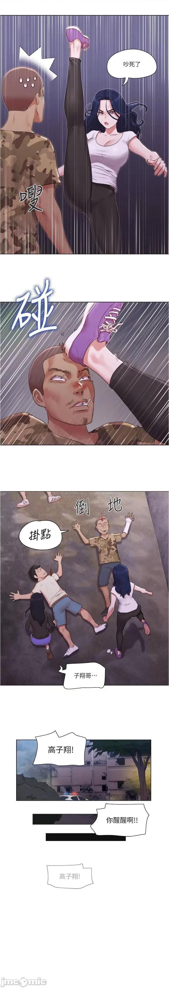 单身女子公寓 单身女子公寓 36 第11页