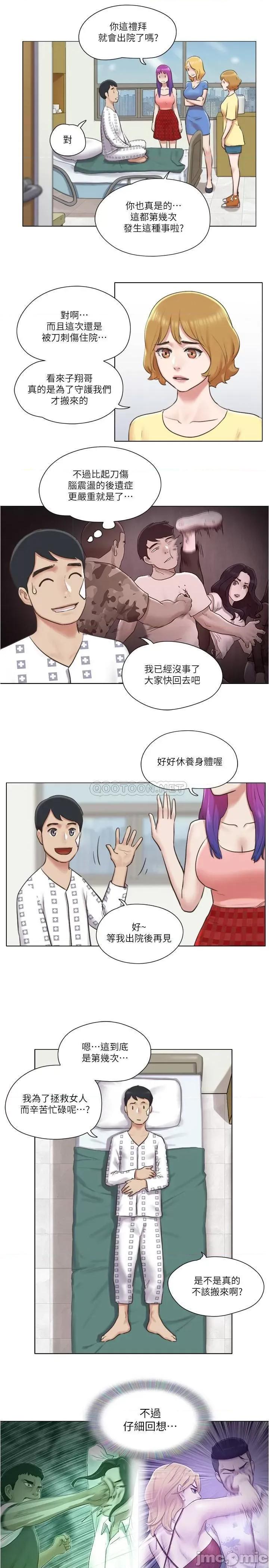 单身女子公寓 单身女子公寓 36 第13页