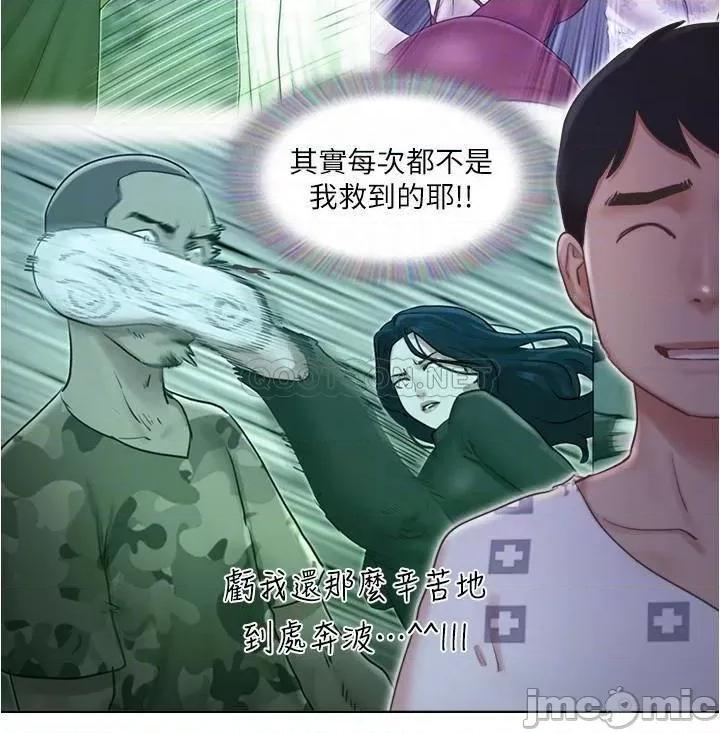 单身女子公寓 单身女子公寓 36 第14页