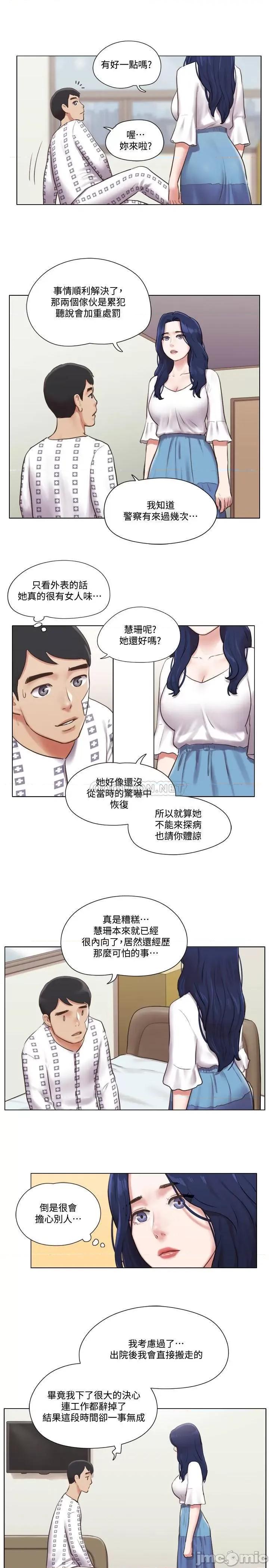 单身女子公寓 单身女子公寓 36 第15页