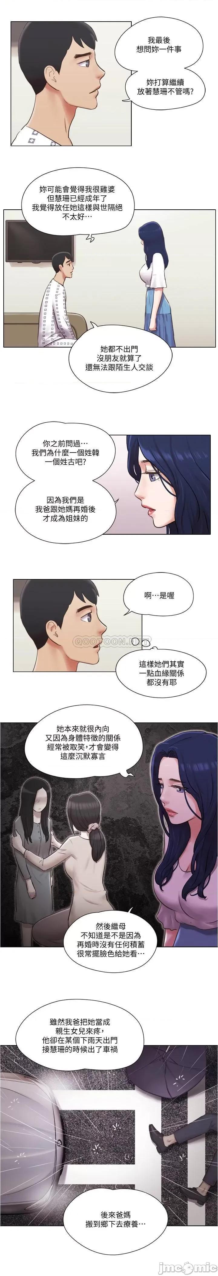 单身女子公寓 单身女子公寓 36 第17页
