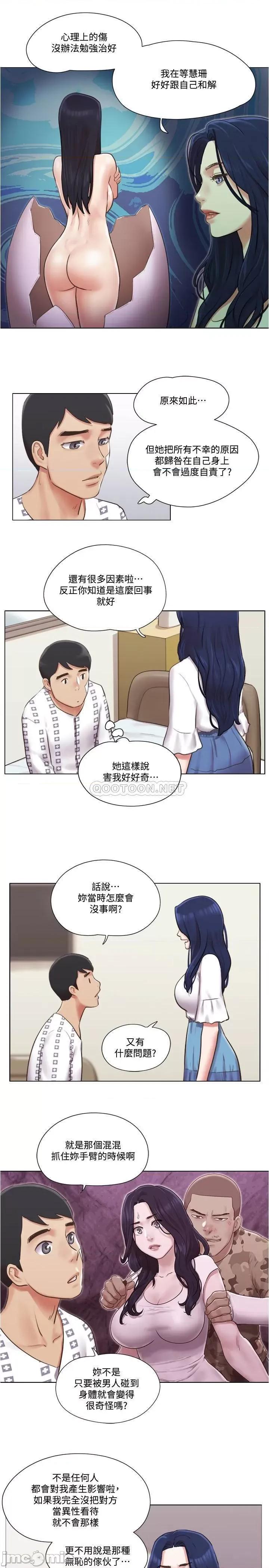 单身女子公寓 单身女子公寓 36 第19页
