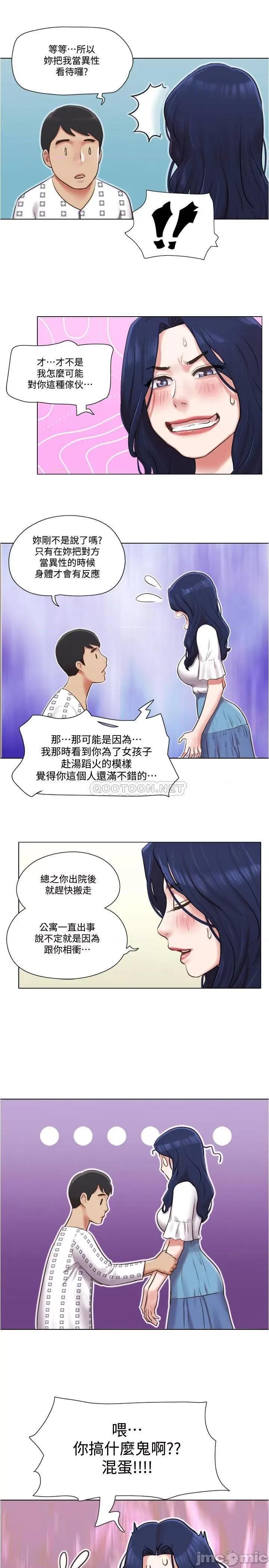 单身女子公寓 单身女子公寓 36 第21页