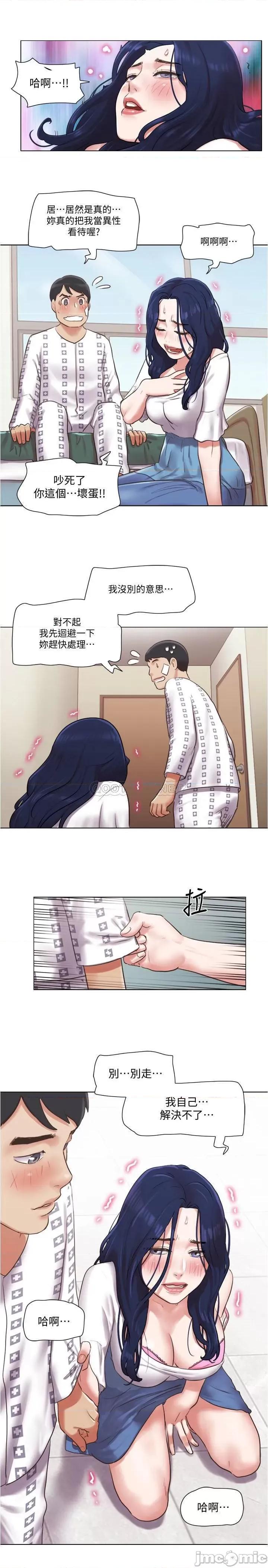 单身女子公寓 单身女子公寓 36 第23页