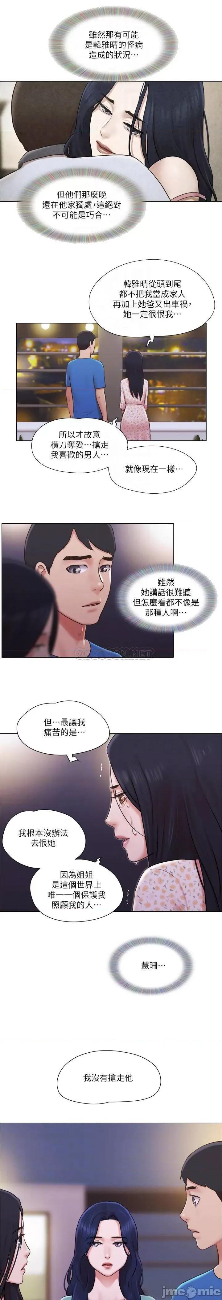 单身女子公寓 单身女子公寓 40 第4页